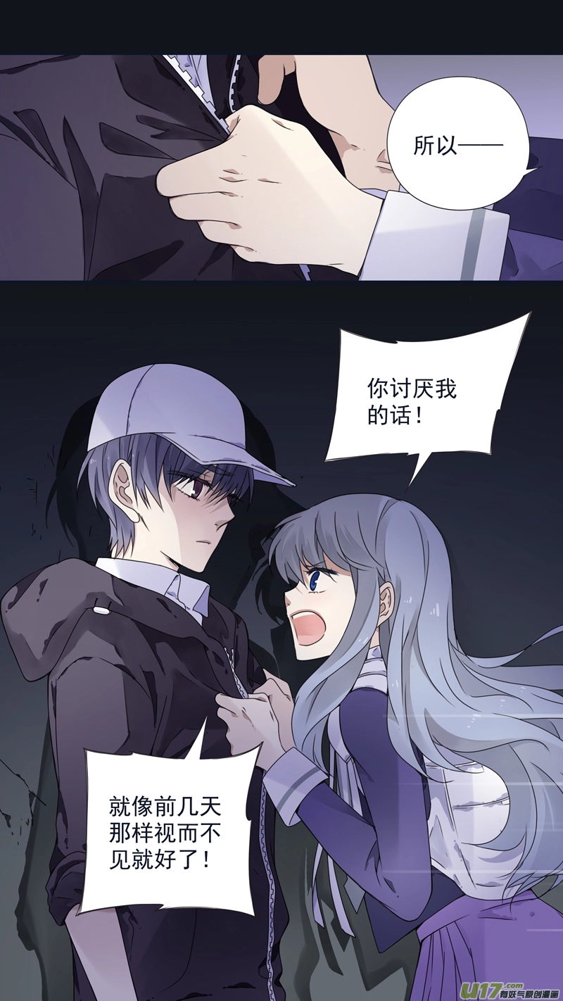 第76话 强大02 第6页