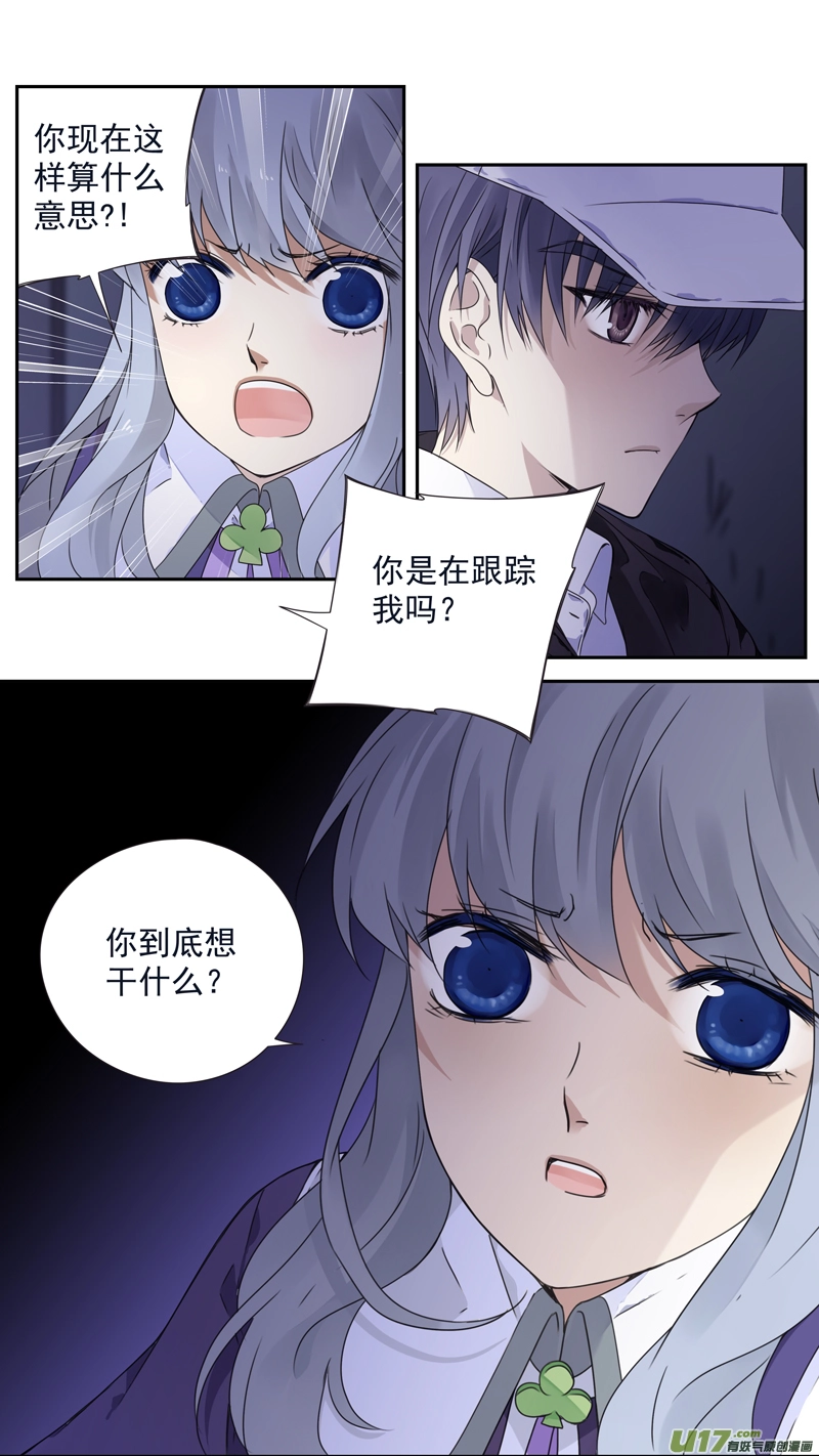 第76话 强大02 第7页