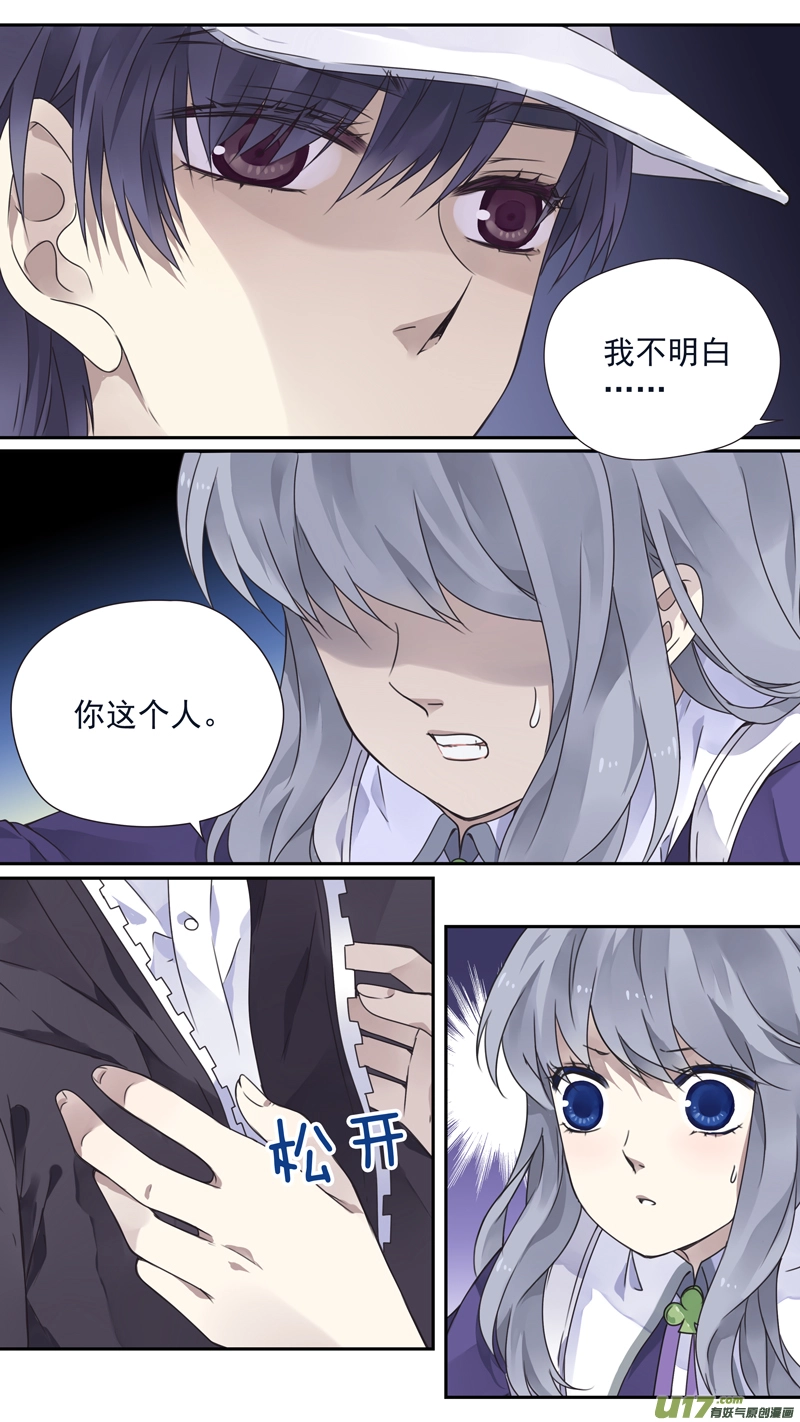 第76话 强大02 第8页