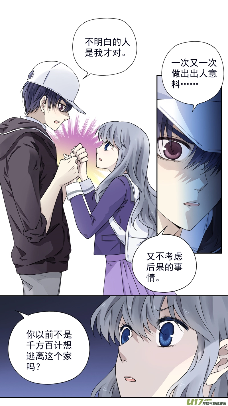 第76话 强大02 第9页