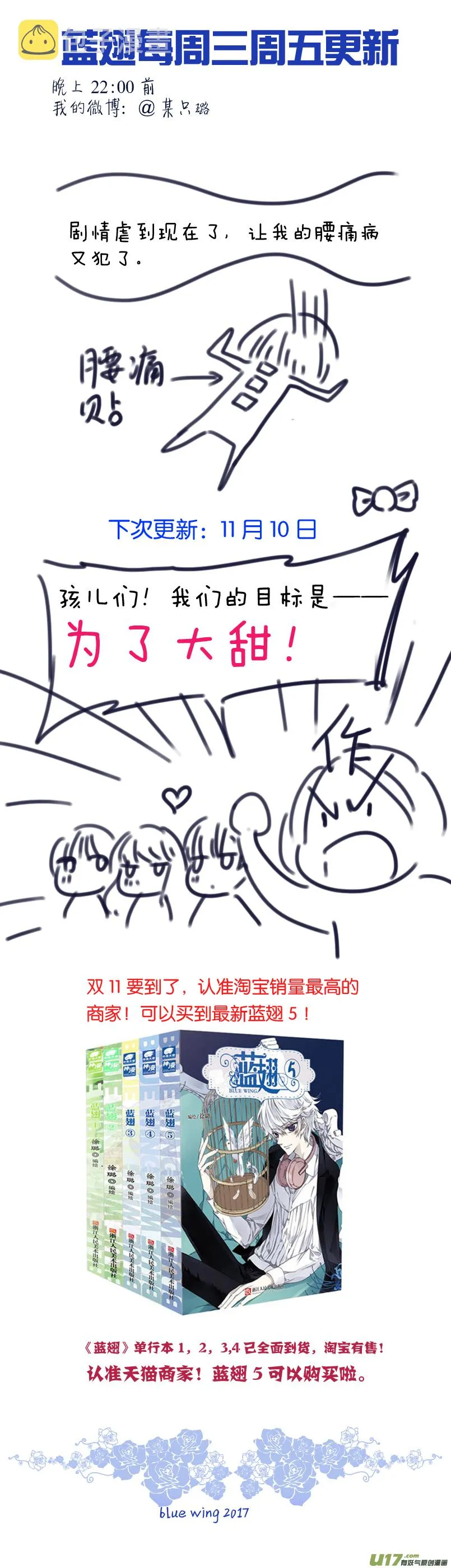 第76话 强大02 第10页