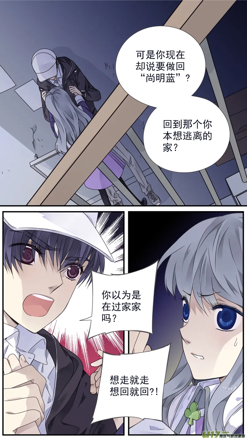 第76话 强大03 第2页