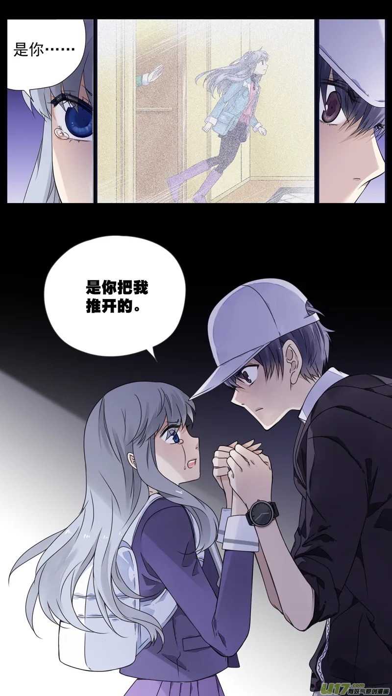 第76话 强大03 第3页