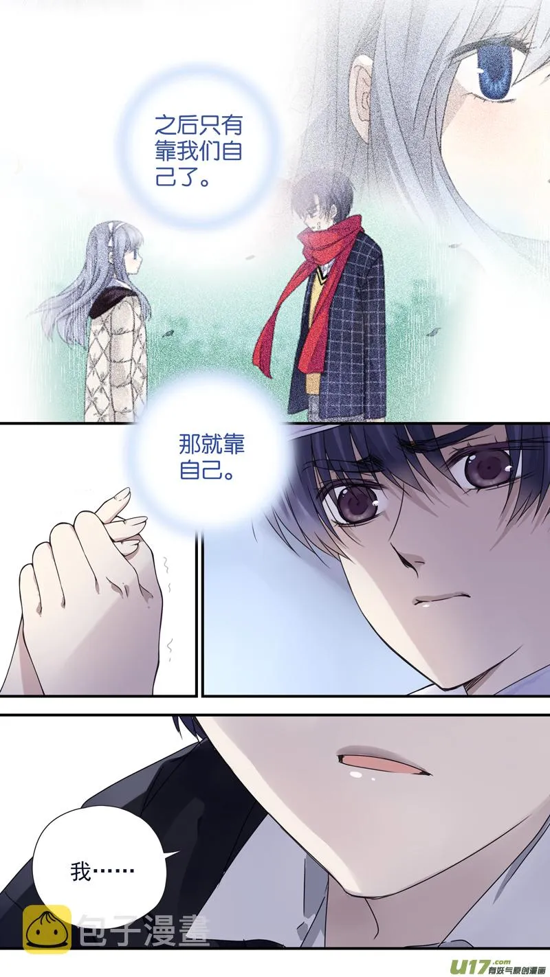 第76话 强大03 第5页