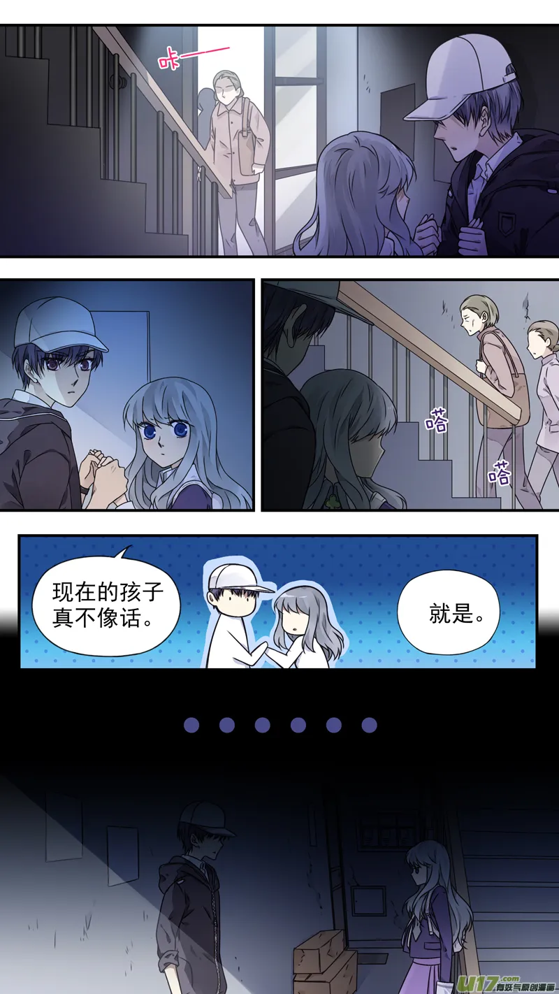 第76话 强大03 第6页