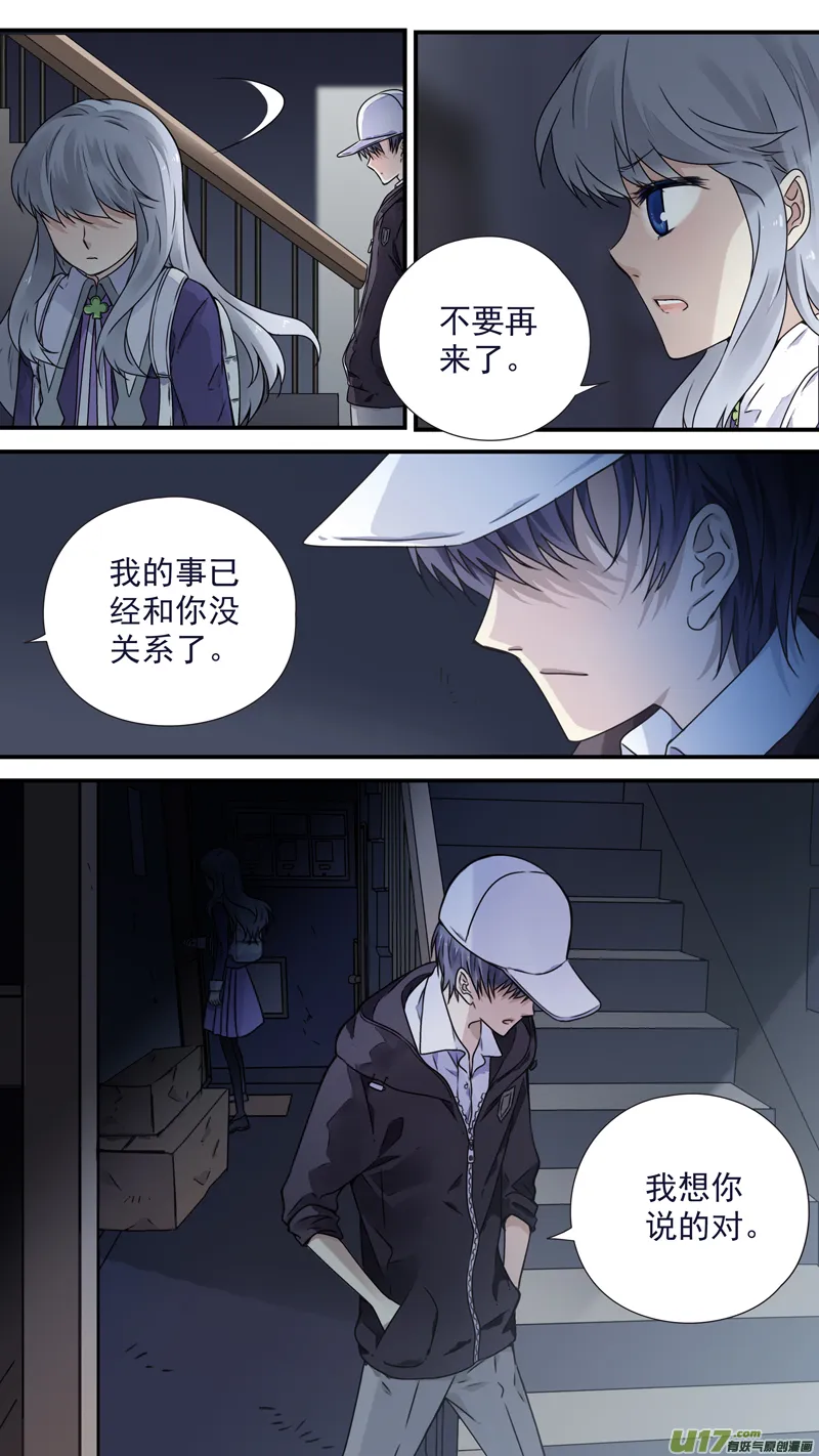 第76话 强大03 第7页