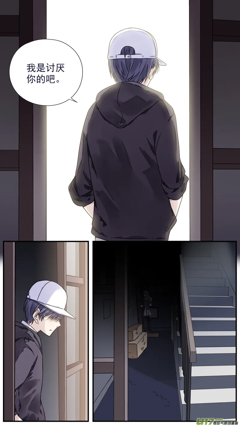 第76话 强大03 第8页