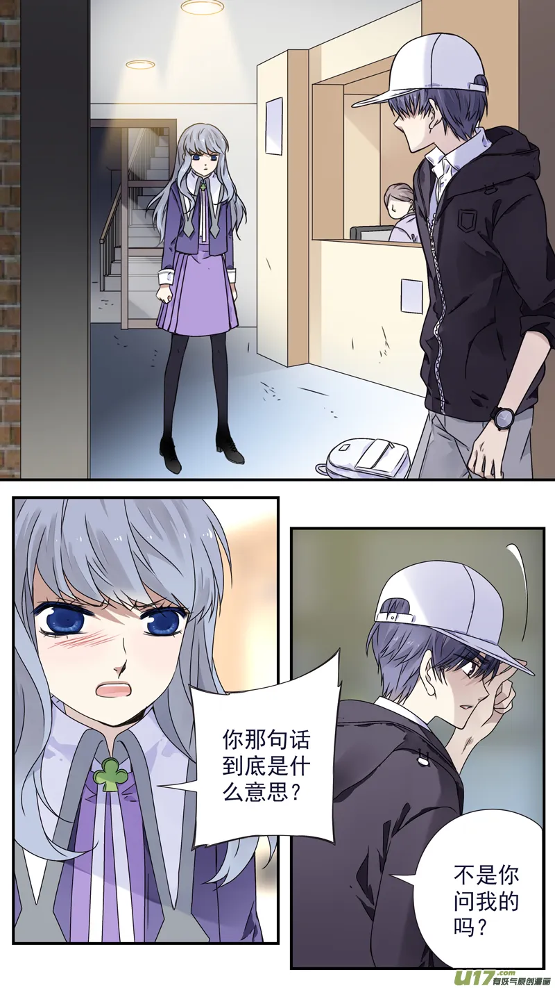 第76话 强大03 第10页