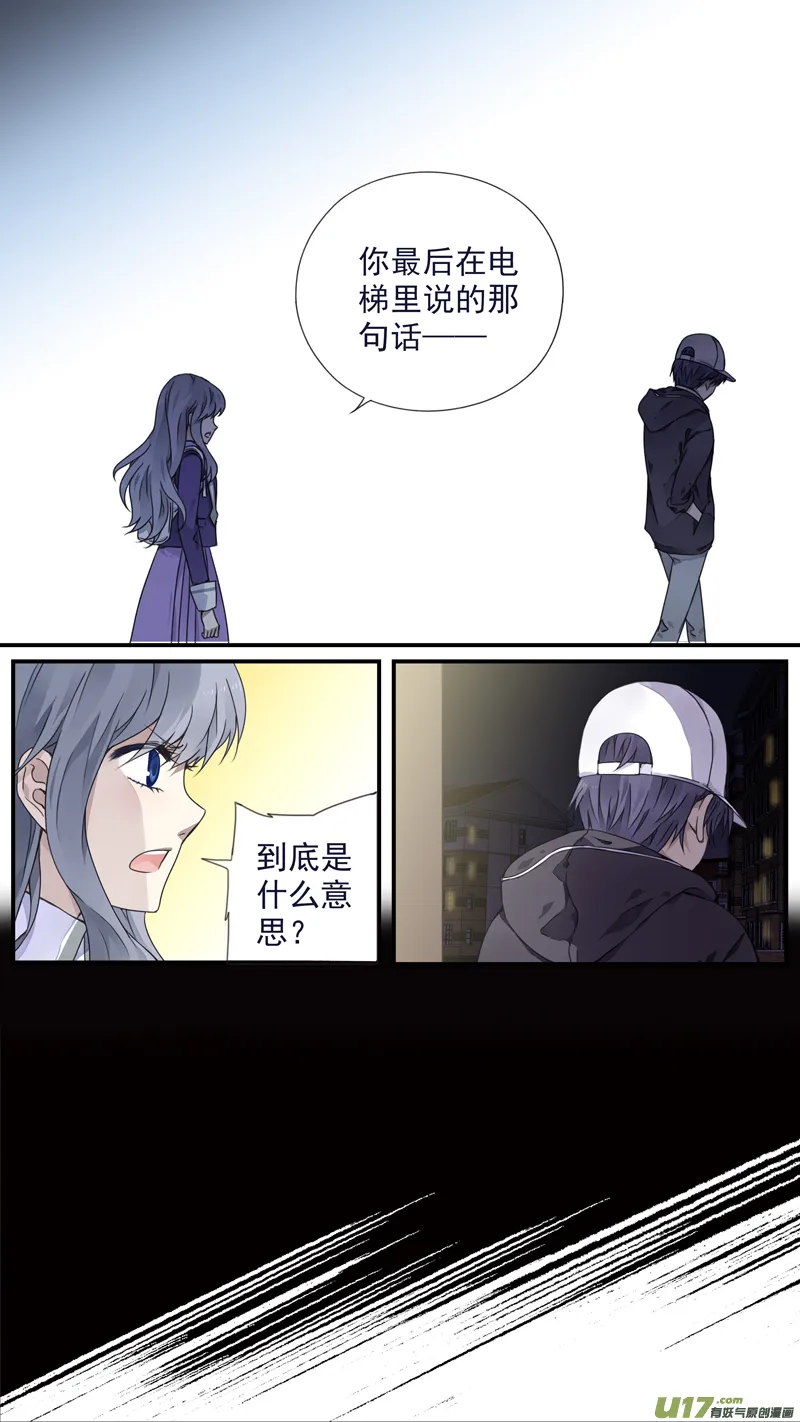 第76话 强大03 第11页