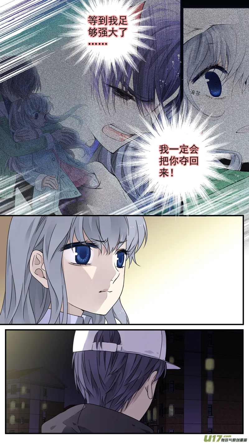 第76话 强大03 第12页