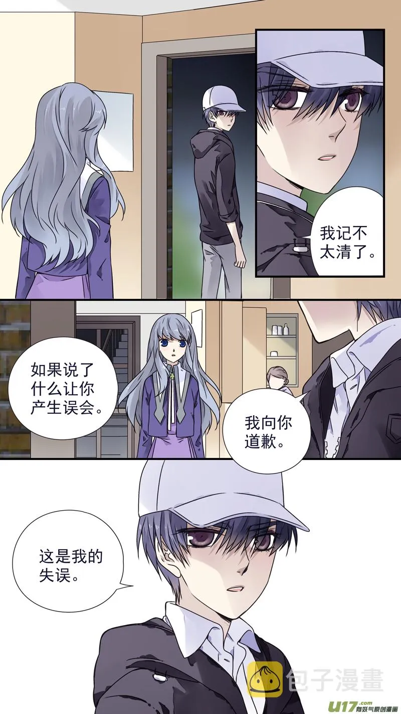 第76话 强大03 第13页