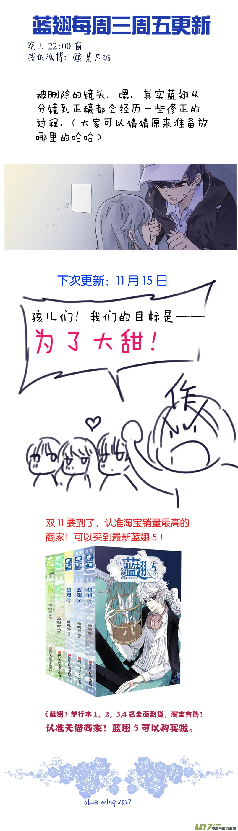 第76话 强大03 第14页