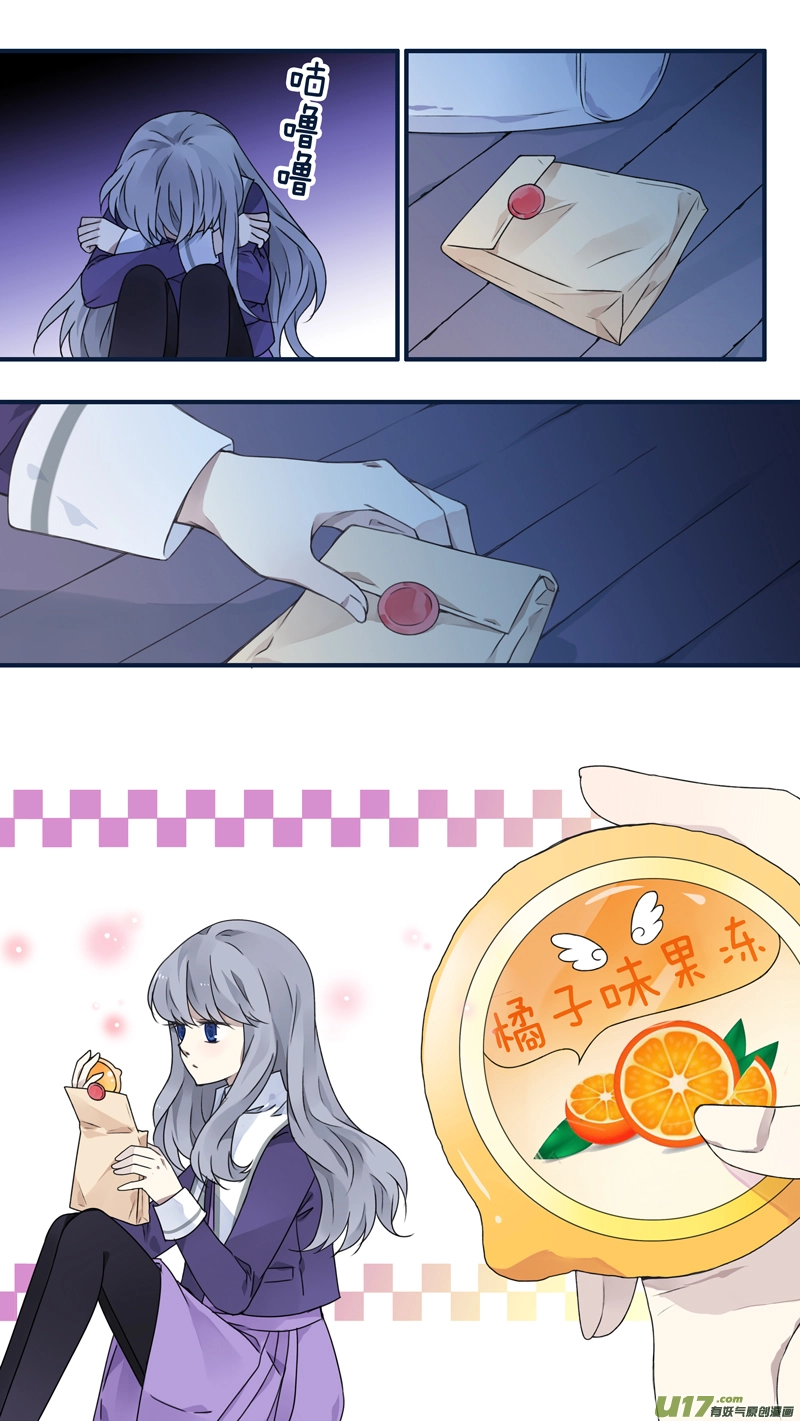 第77话 蜕变01 第5页