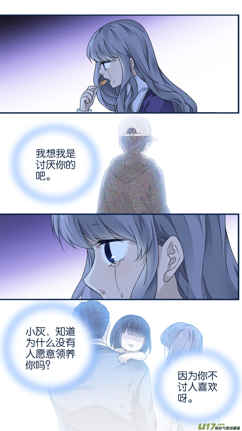 第77话 蜕变01 第7页