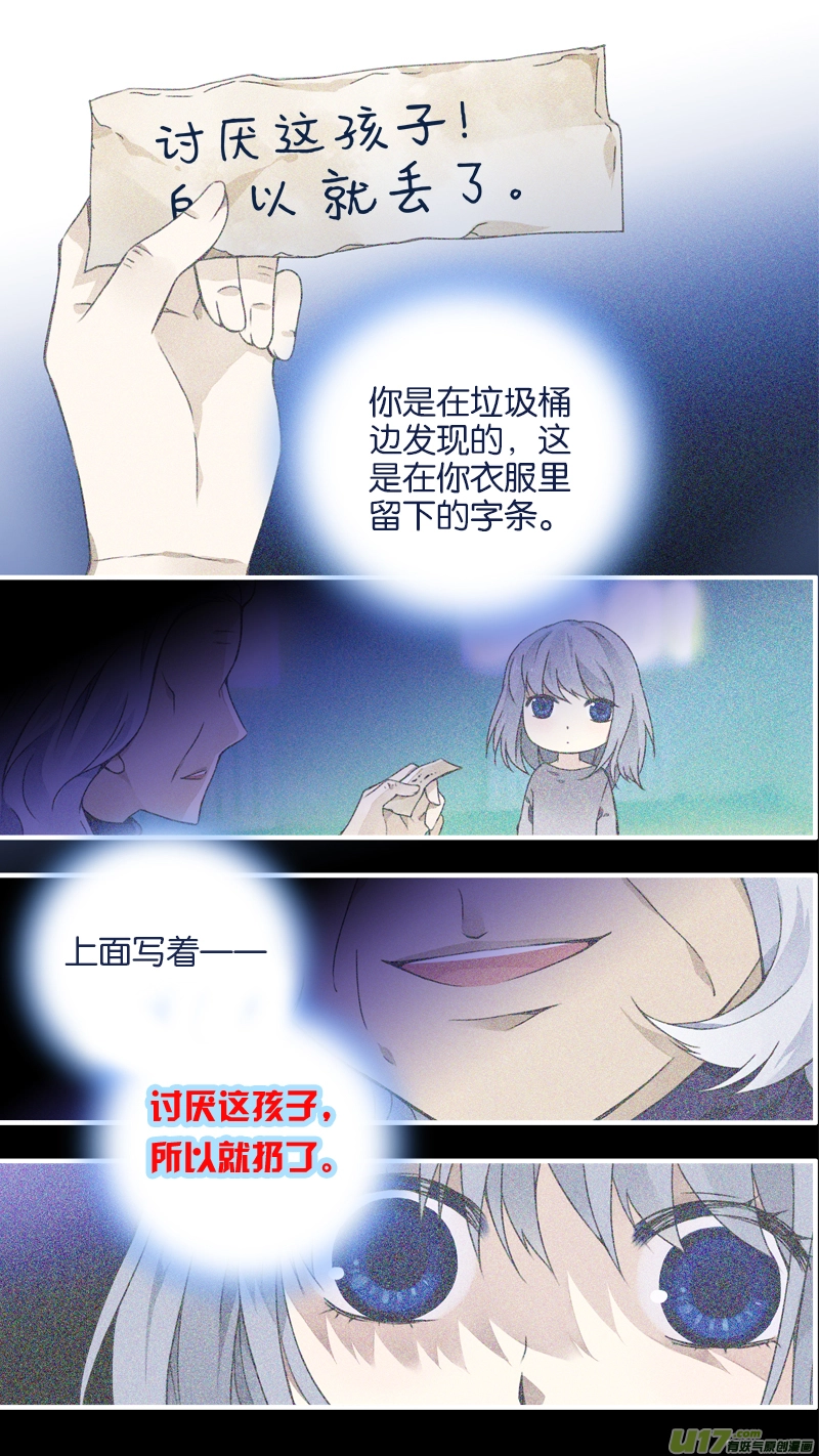 第77话 蜕变01 第8页