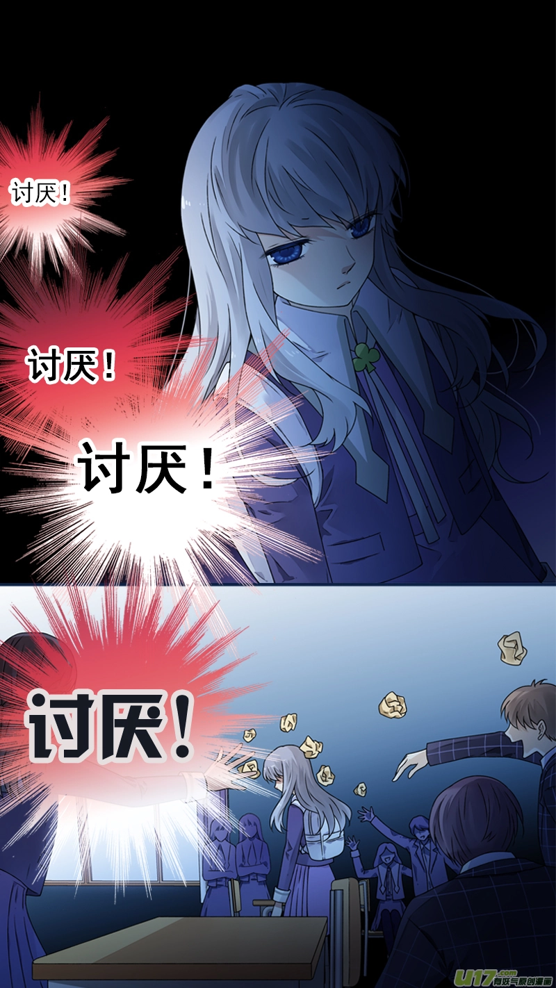 第77话 蜕变01 第9页