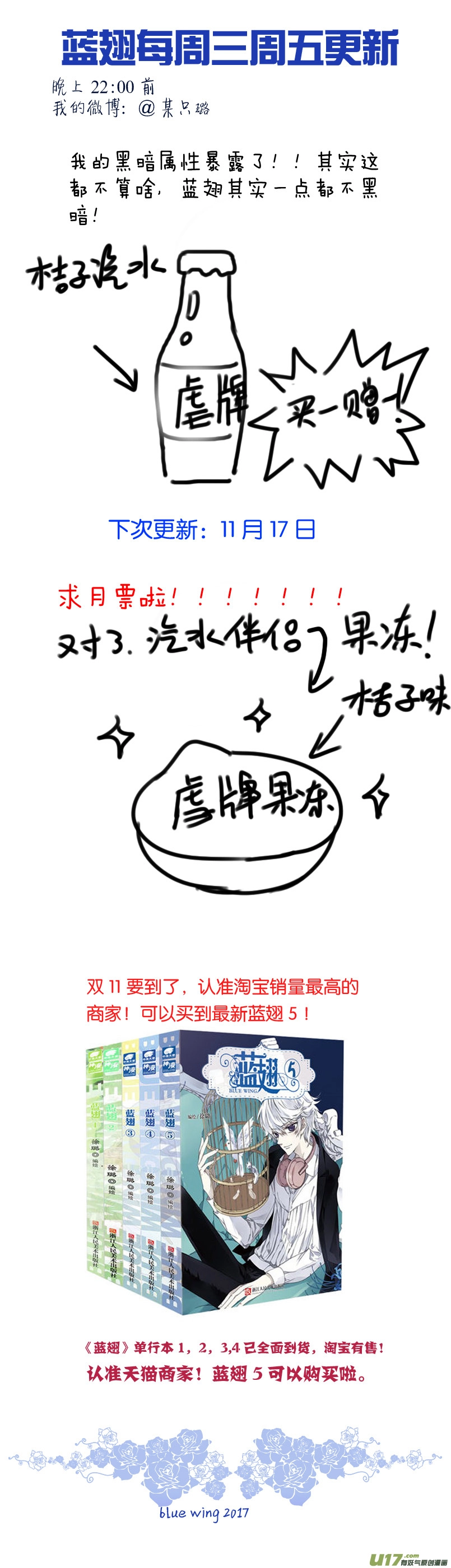 第77话 蜕变01 第12页