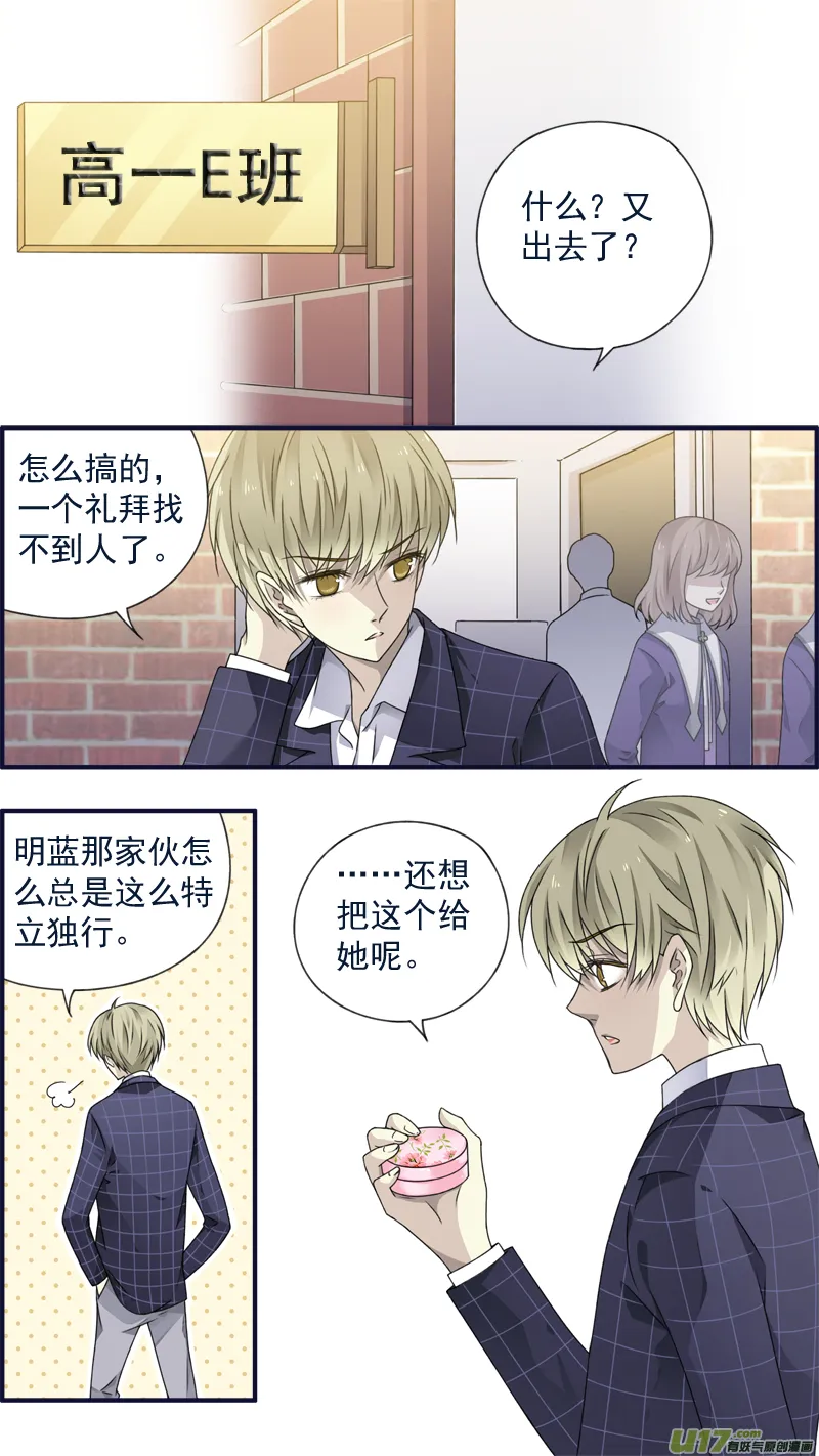 第77话 蜕变02 第2页