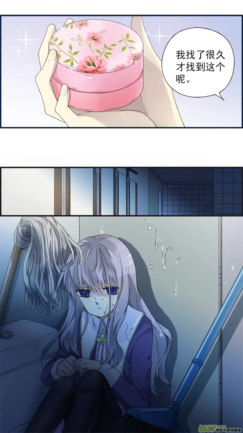 第77话 蜕变02 第3页