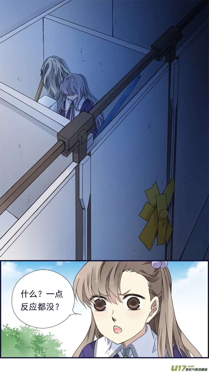 第77话 蜕变02 第4页