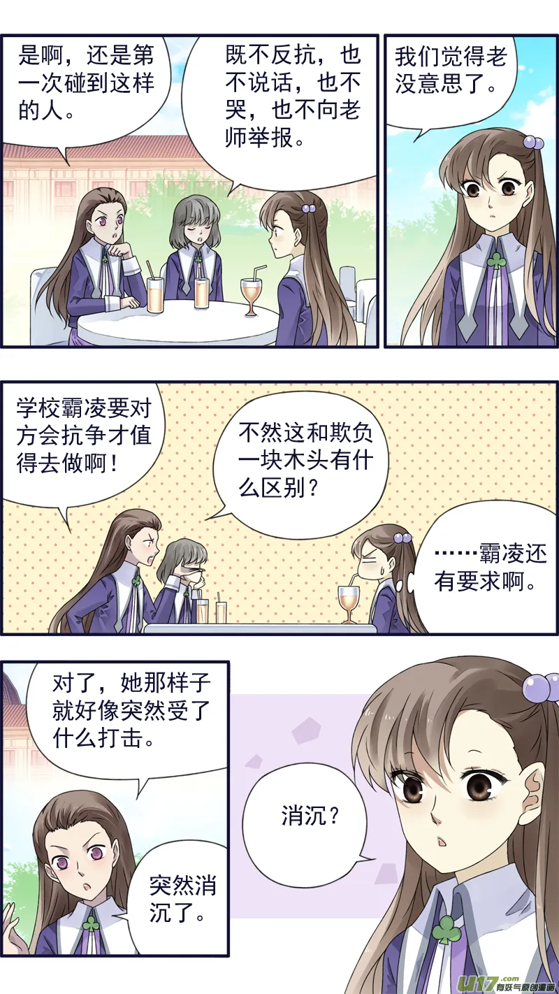 第77话 蜕变02 第5页