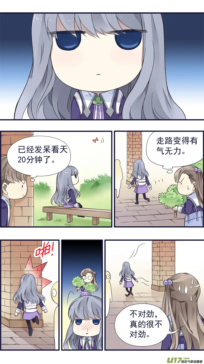 第77话 蜕变02 第6页