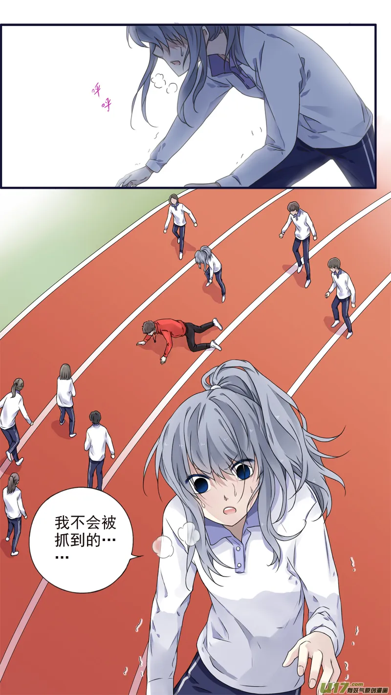 第77话 蜕变02 第11页