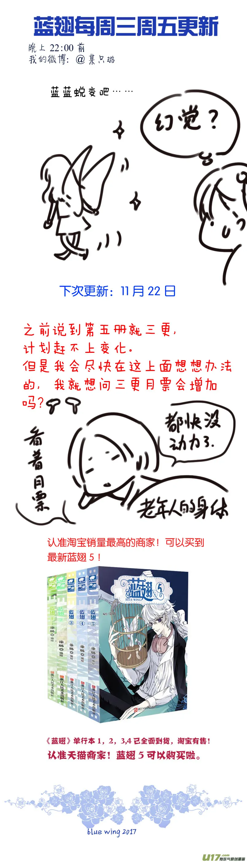 第77话 蜕变02 第12页