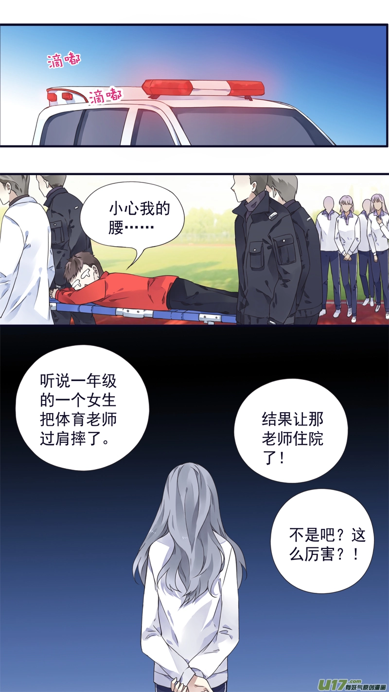 第77话 蜕变03 第1页