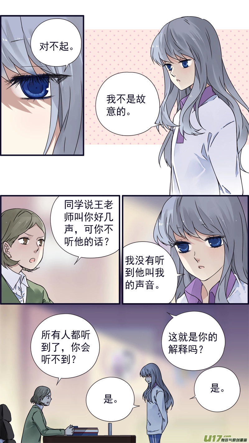 第77话 蜕变03 第3页