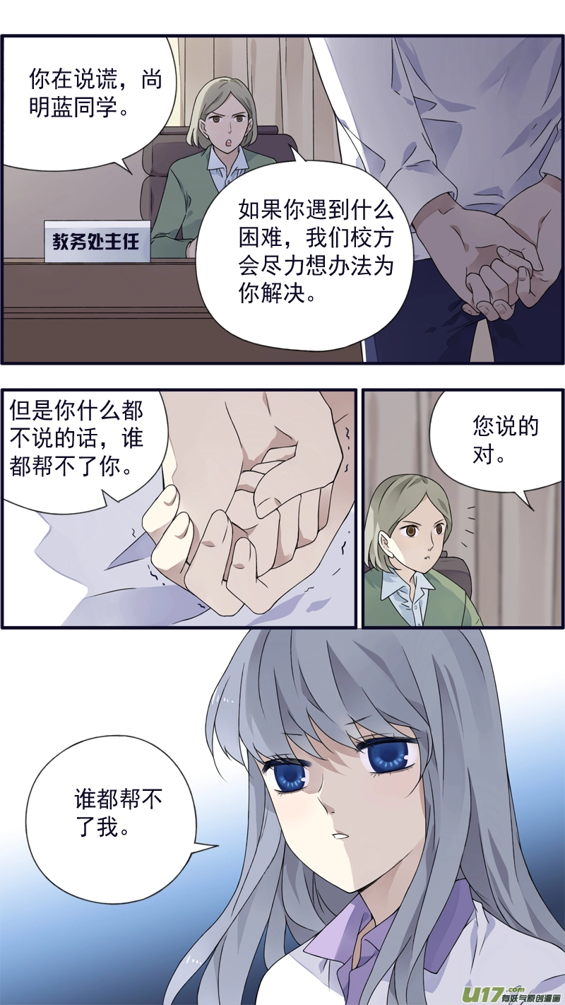 第77话 蜕变03 第4页
