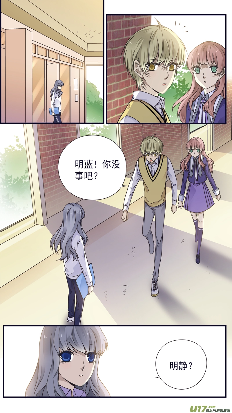 第77话 蜕变03 第5页