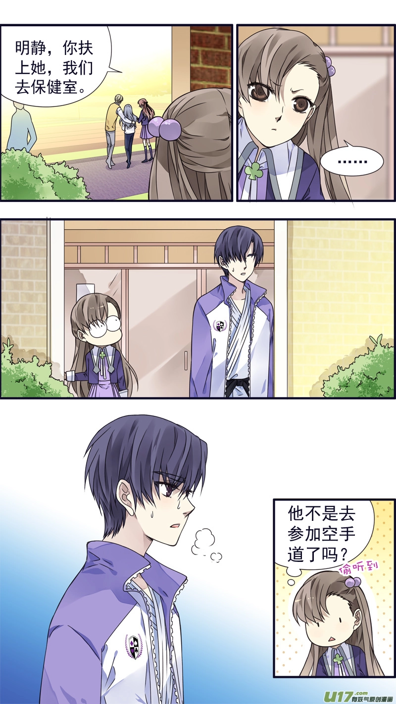第77话 蜕变03 第9页