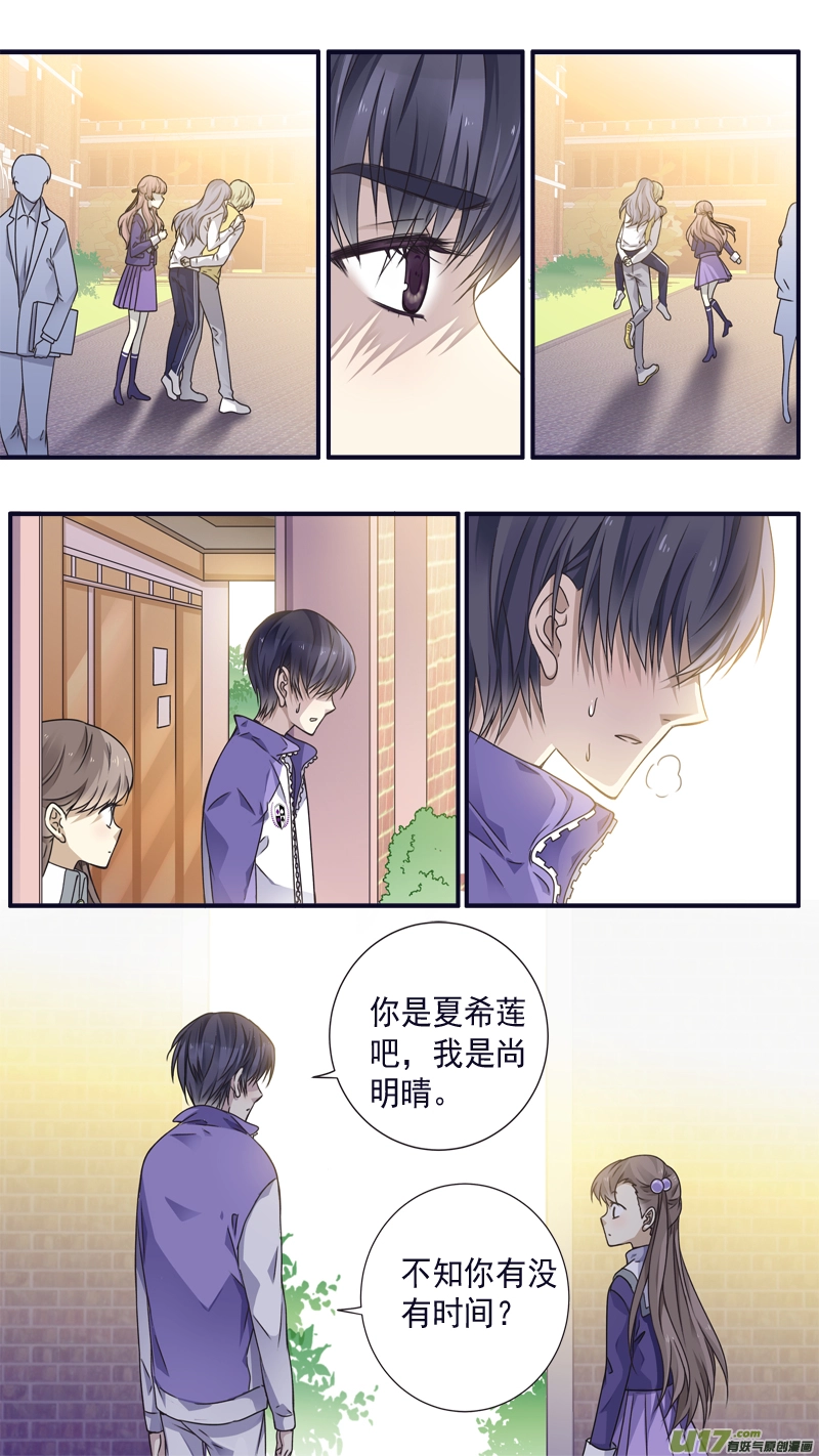 第77话 蜕变03 第10页