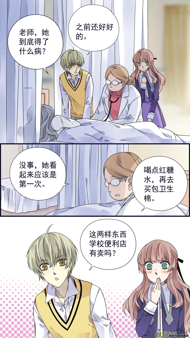 第77话 蜕变04 第1页