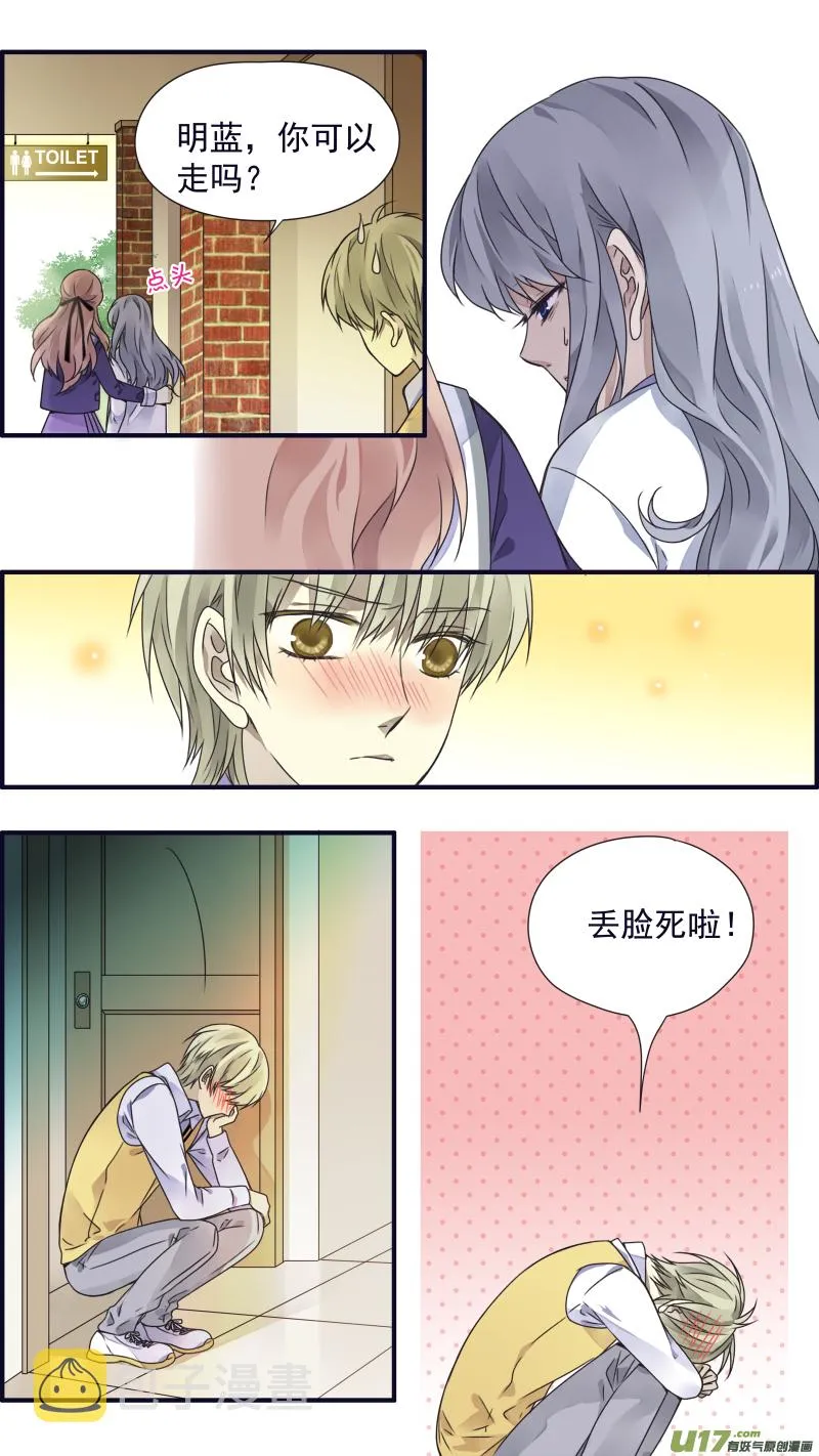 第77话 蜕变04 第3页