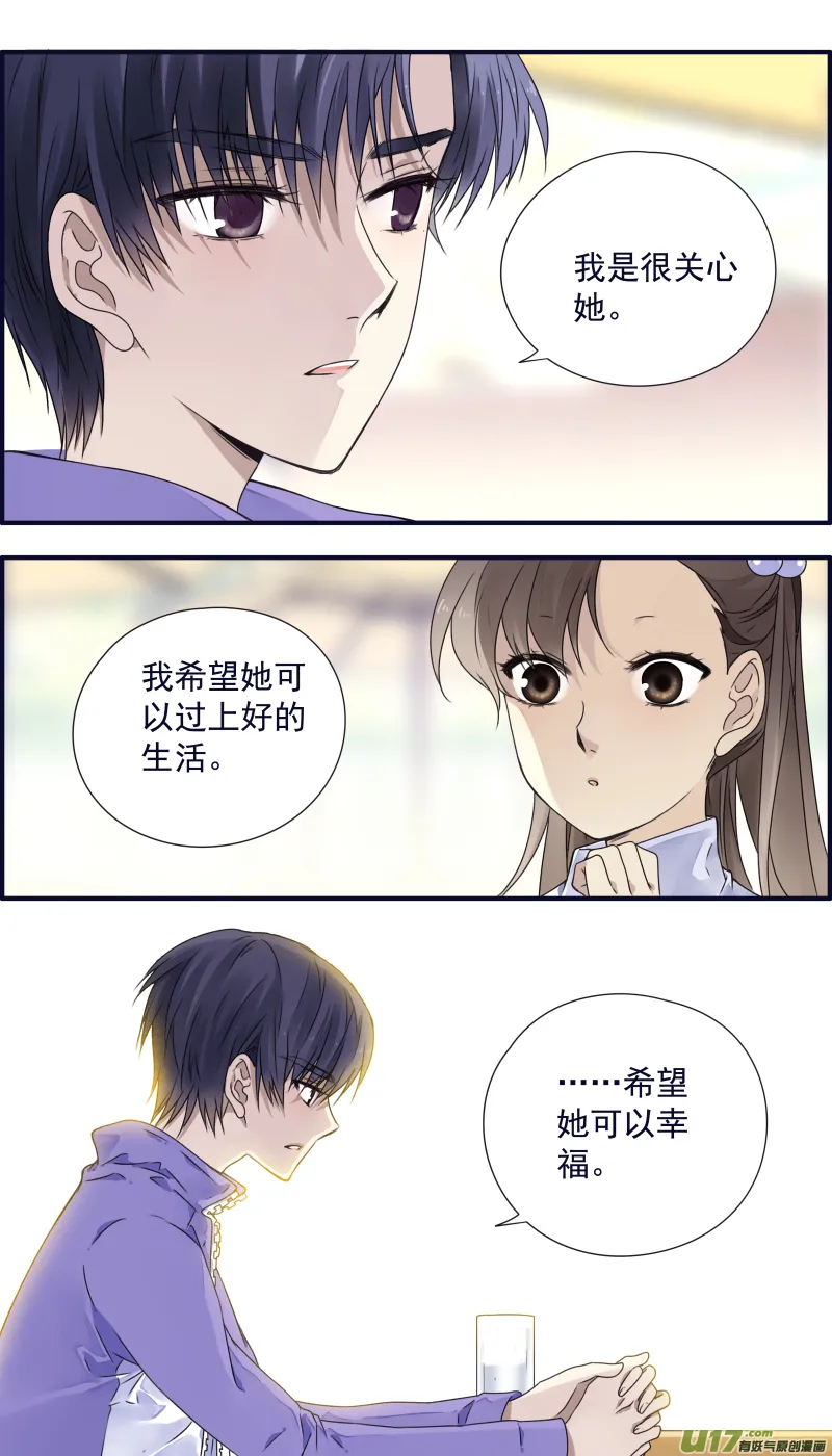 第77话 蜕变04 第6页
