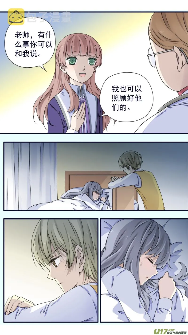 第77话 蜕变04 第8页