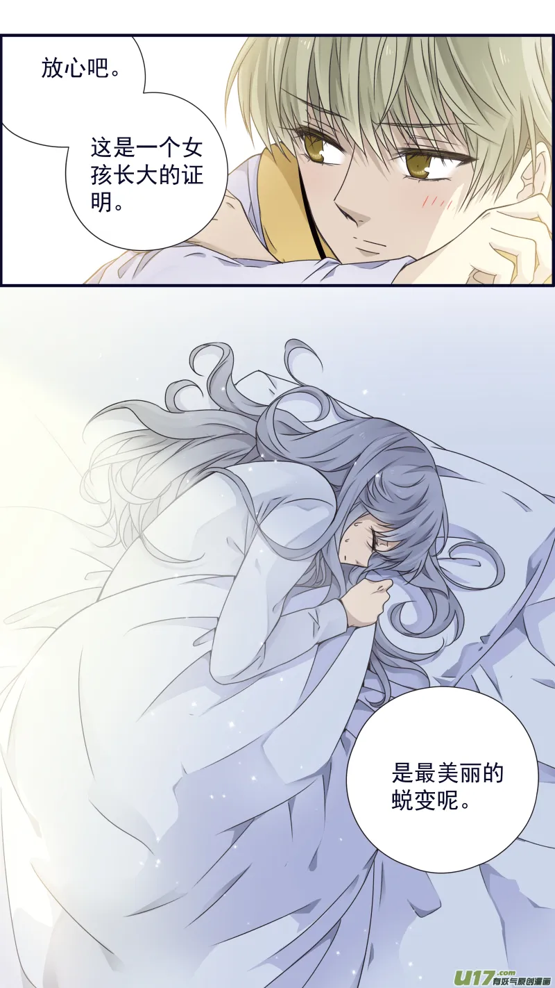 第77话 蜕变04 第10页