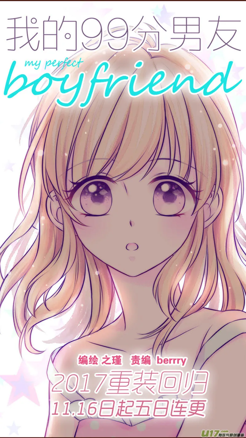 第77话 蜕变04 第12页