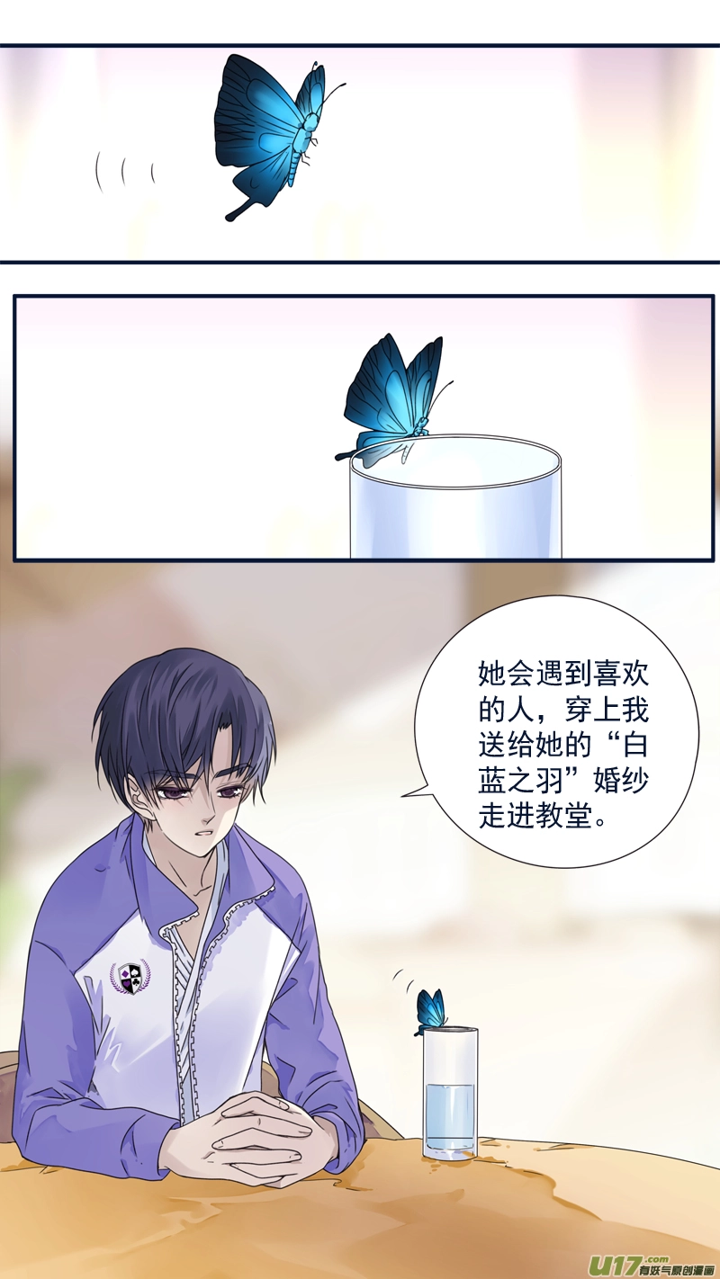 第77话 蜕变05 第2页