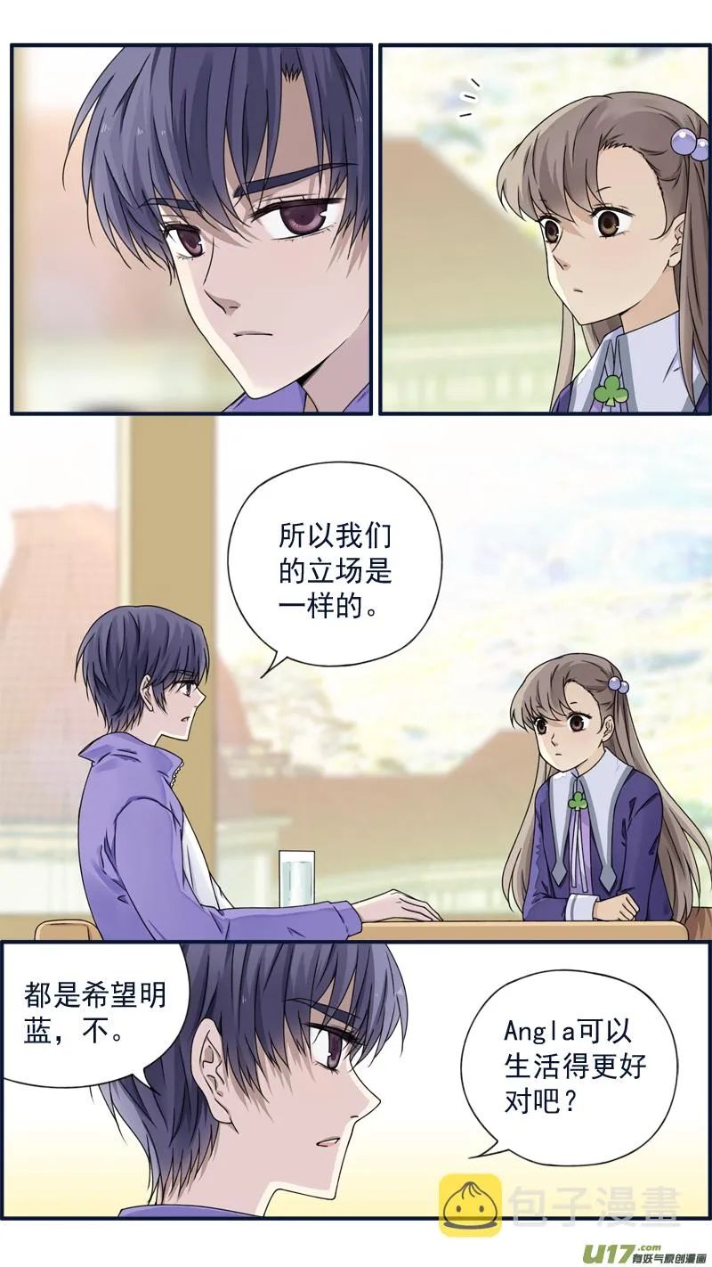 第77话 蜕变05 第5页
