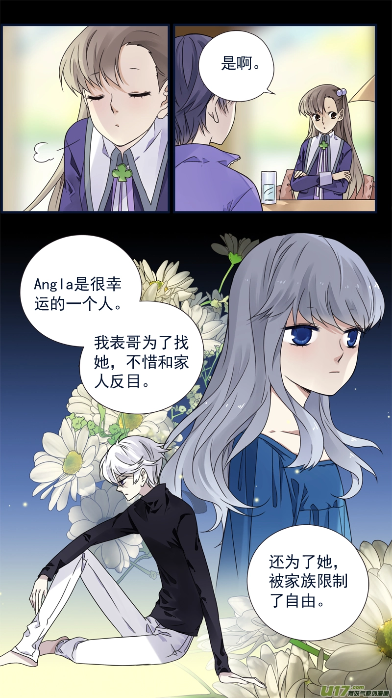 第77话 蜕变05 第6页