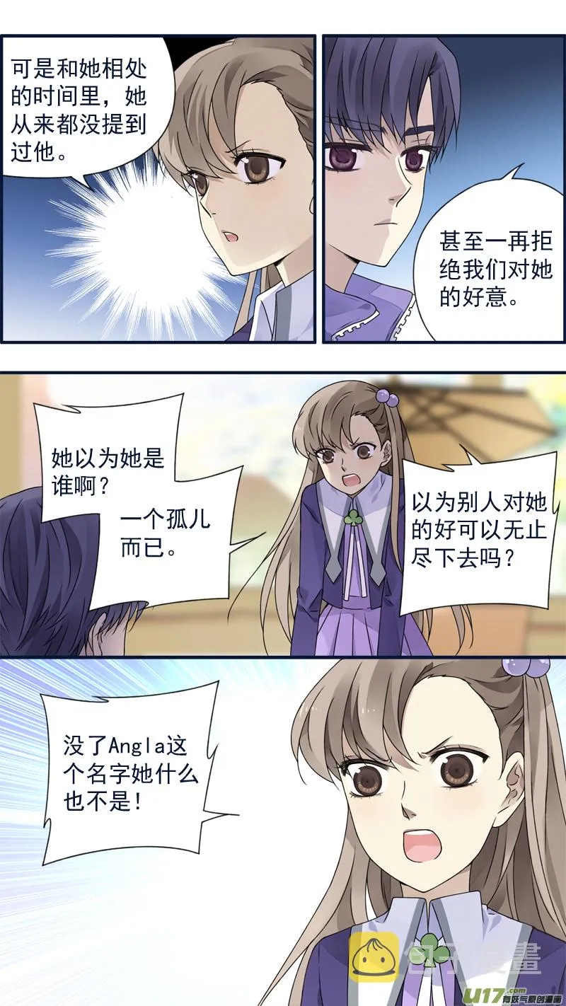 第77话 蜕变05 第7页