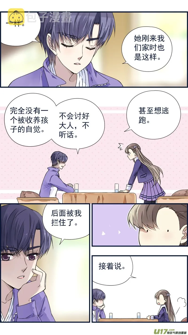 第77话 蜕变05 第8页