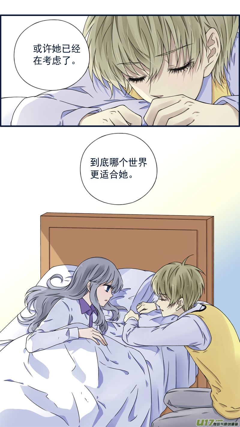 第77话 蜕变05 第10页