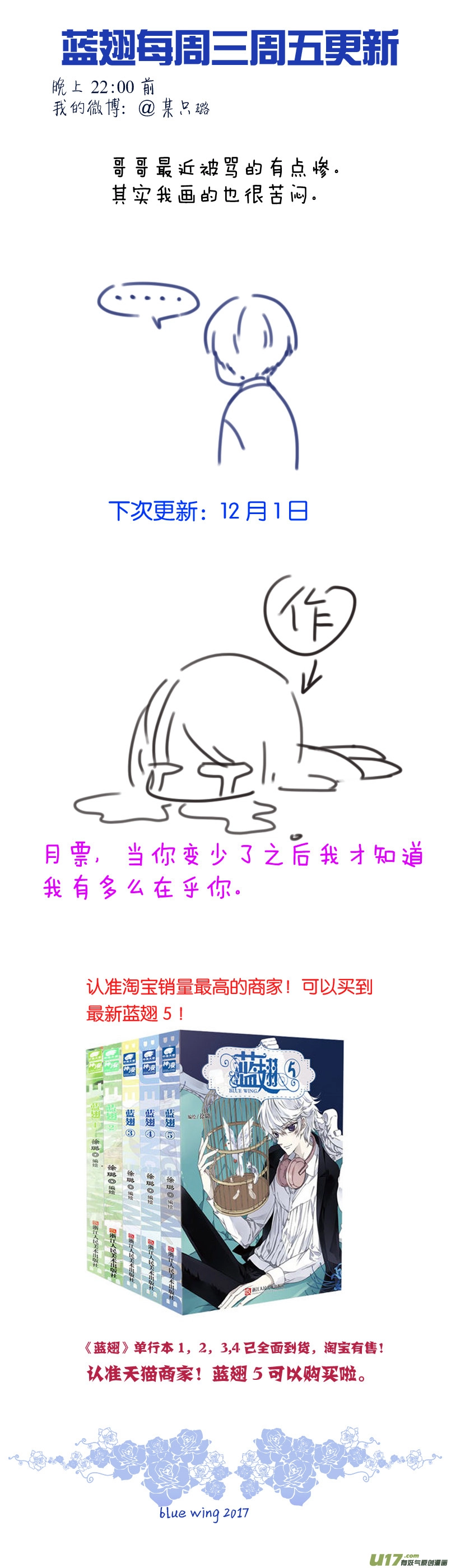 第77话 蜕变05 第11页