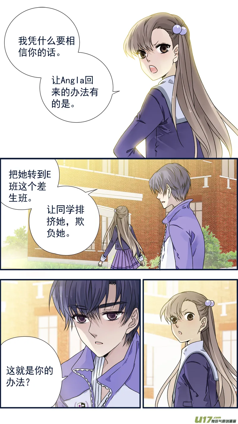 第77话 蜕变06 第2页