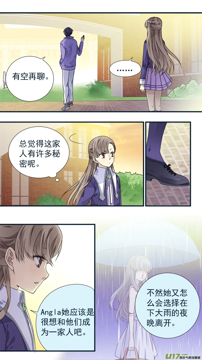 第77话 蜕变06 第8页