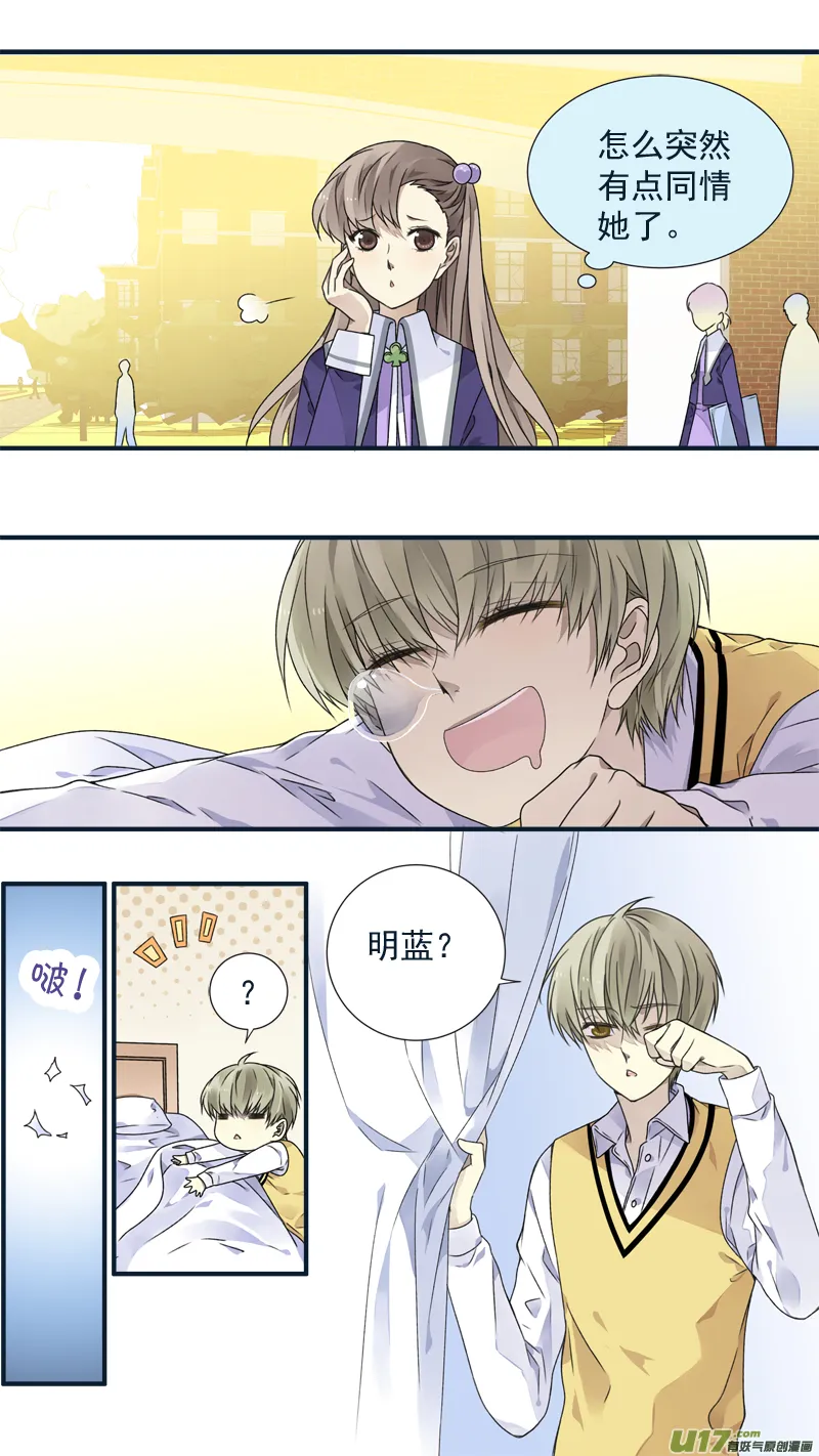 第77话 蜕变06 第10页